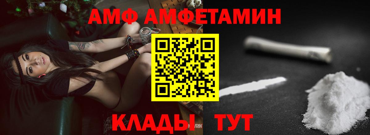 АМФЕТАМИН  Amphetamine Розовый  Вход с VPN  Ульяновск 