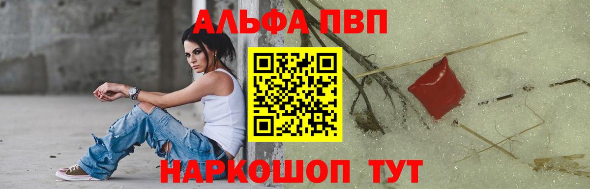 Alpha-PVP Crystall  Вход с VPN  Альфа ПВП СК КРИС  Альфа ПВП крисы CK  Ульяновск 
