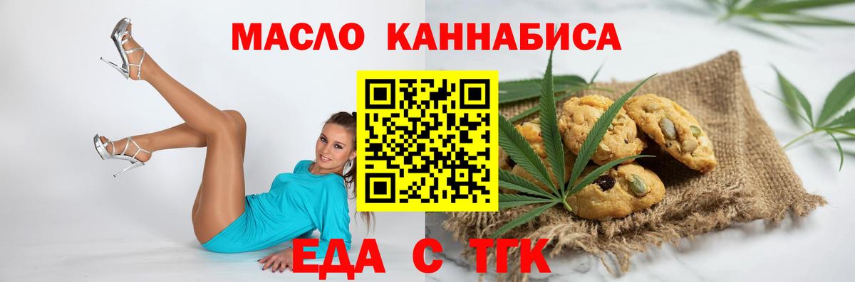 Cannafood марихуана  Вход с VPN  Ульяновск 