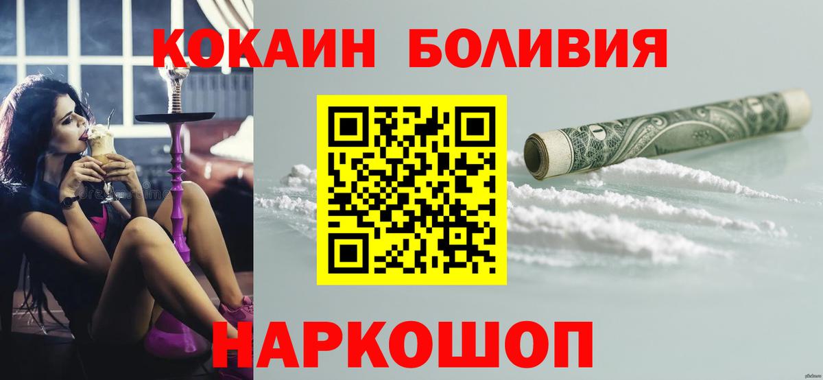 Ульяновск  Cocaine  Вход с VPN  COCAIN 98% 