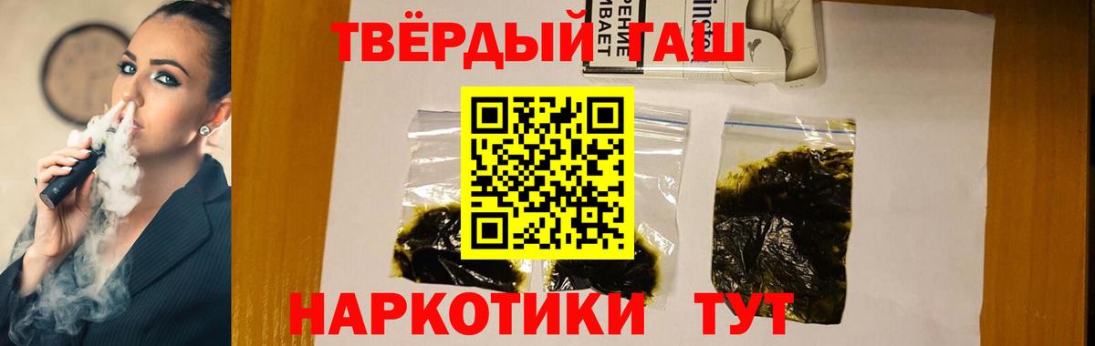 ГАШИШ Изолятор Ульяновск