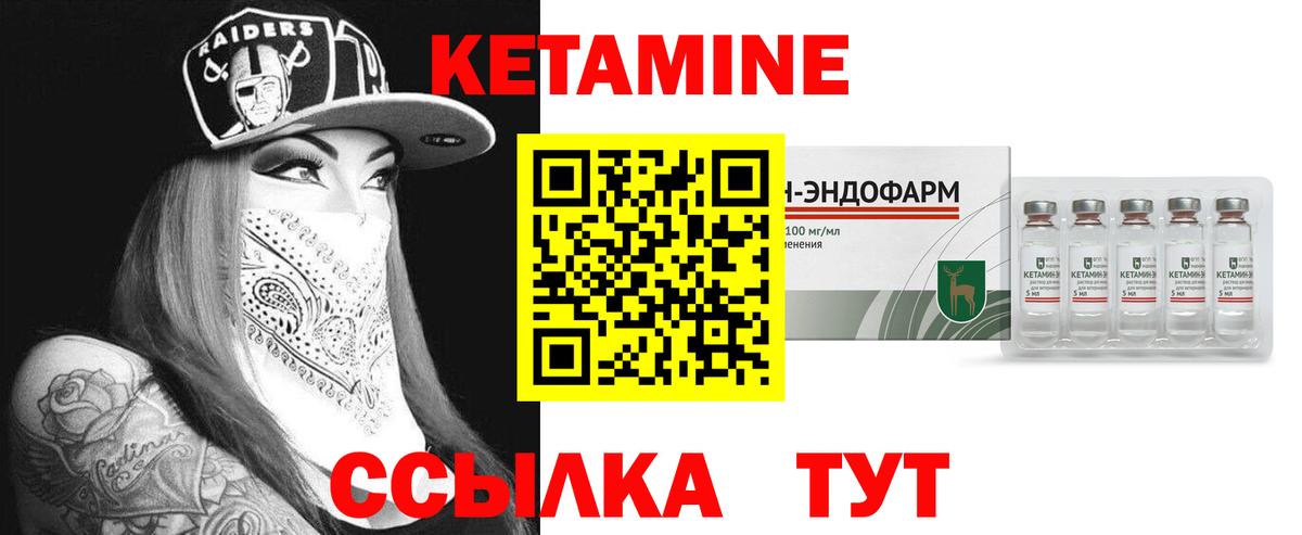Кетамин VHQ Ульяновск