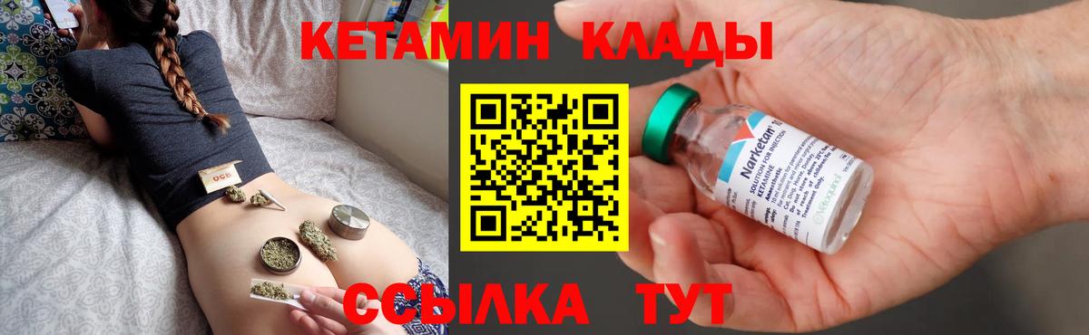 Ульяновск  Кетамин ketamine  Кетамин VHQ  Вход с VPN 