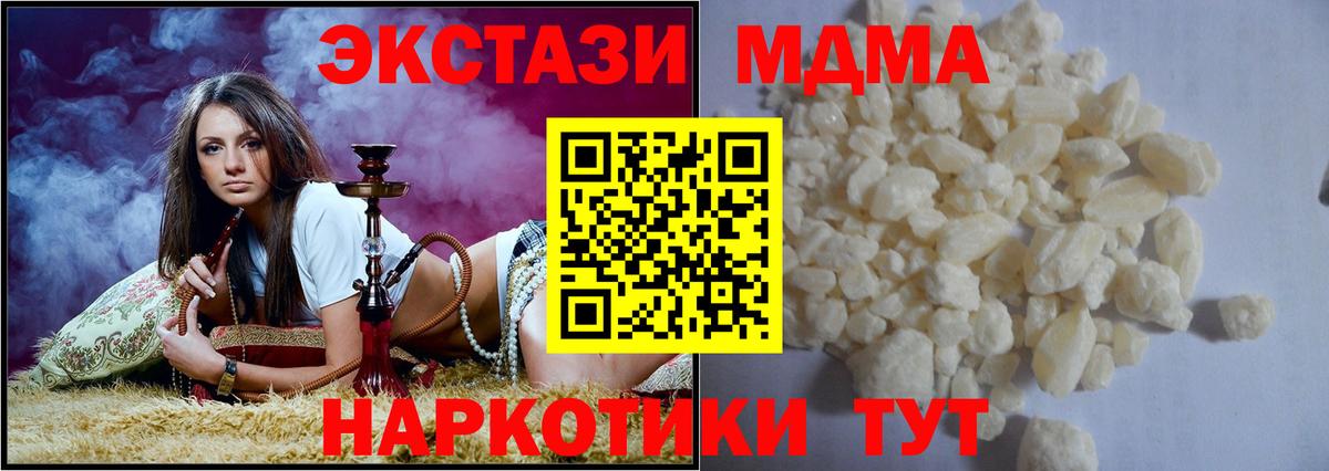 МДМА молли  Вход с VPN  Ульяновск  МДМА crystal 