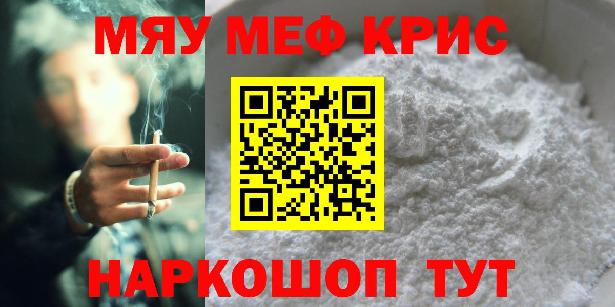 Ульяновск  МЕФ 4 MMC  Меф  наркота  Вход с VPN  Мефедрон mephedrone 