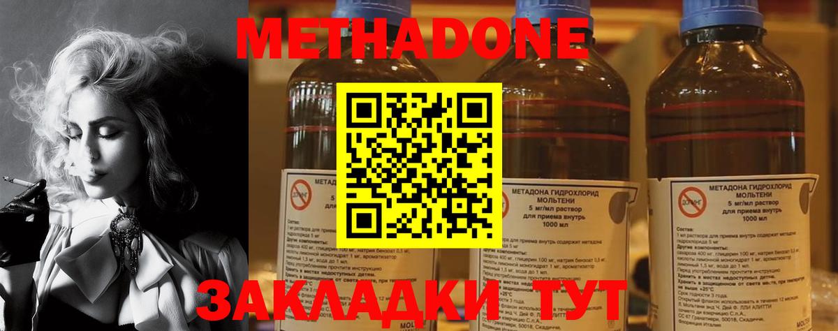 МЕТАДОН мёд Ульяновск