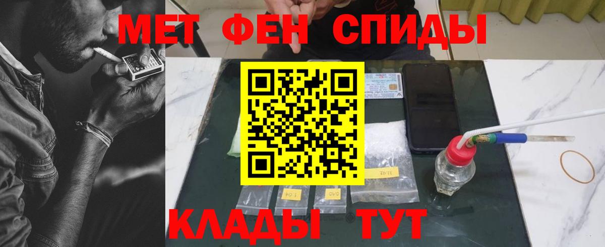 Ульяновск  Метамфетамин  Вход с VPN  Первитин Декстрометамфетамин 99.9% 