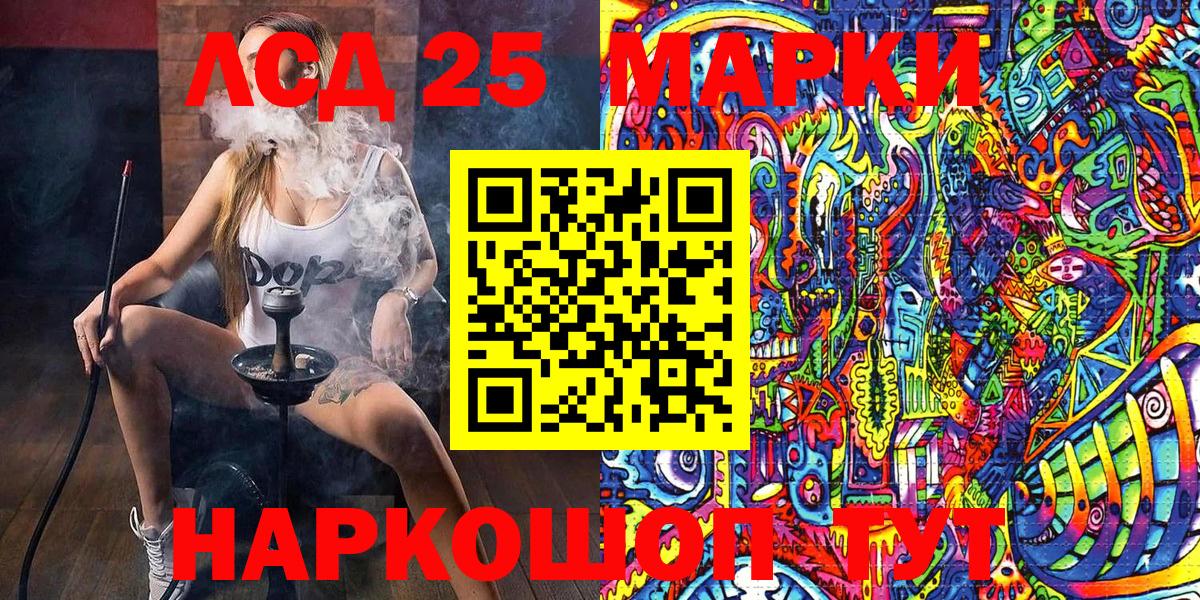 Марки 25I-NBOMe 1,8мг  Вход с VPN  Ульяновск 