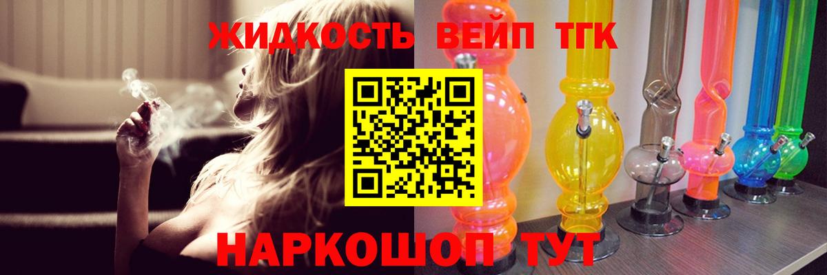 Дистиллят ТГК жижа  Вход с VPN  Дистиллят ТГК жижа  Ульяновск 