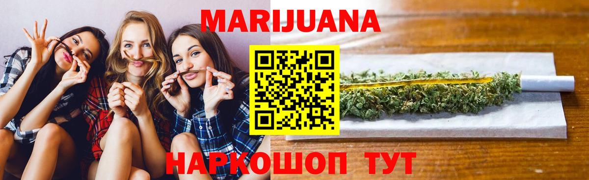 Ульяновск  Бошки марихуана индика  МАРИХУАНА SATIVA & INDICA  Каннабис сатива  Вход с VPN 