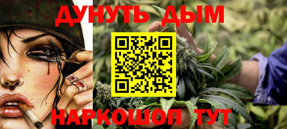 Конопля сатива Ульяновск